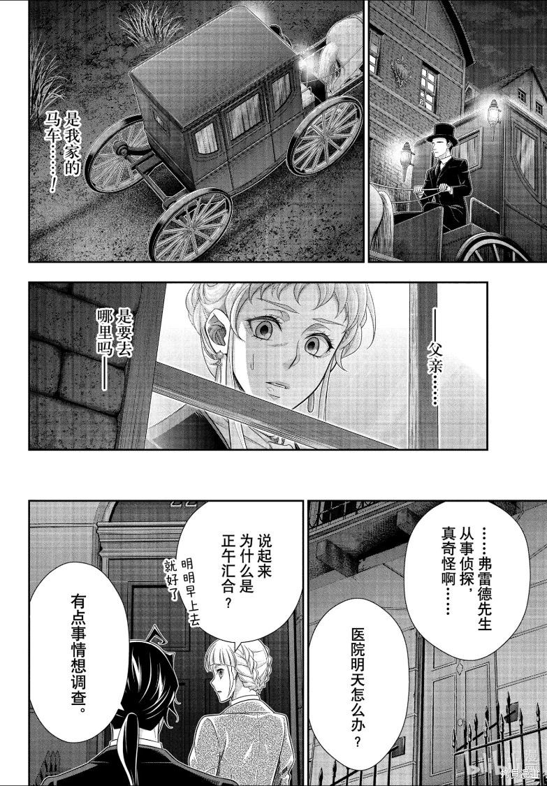 第81话 第31页