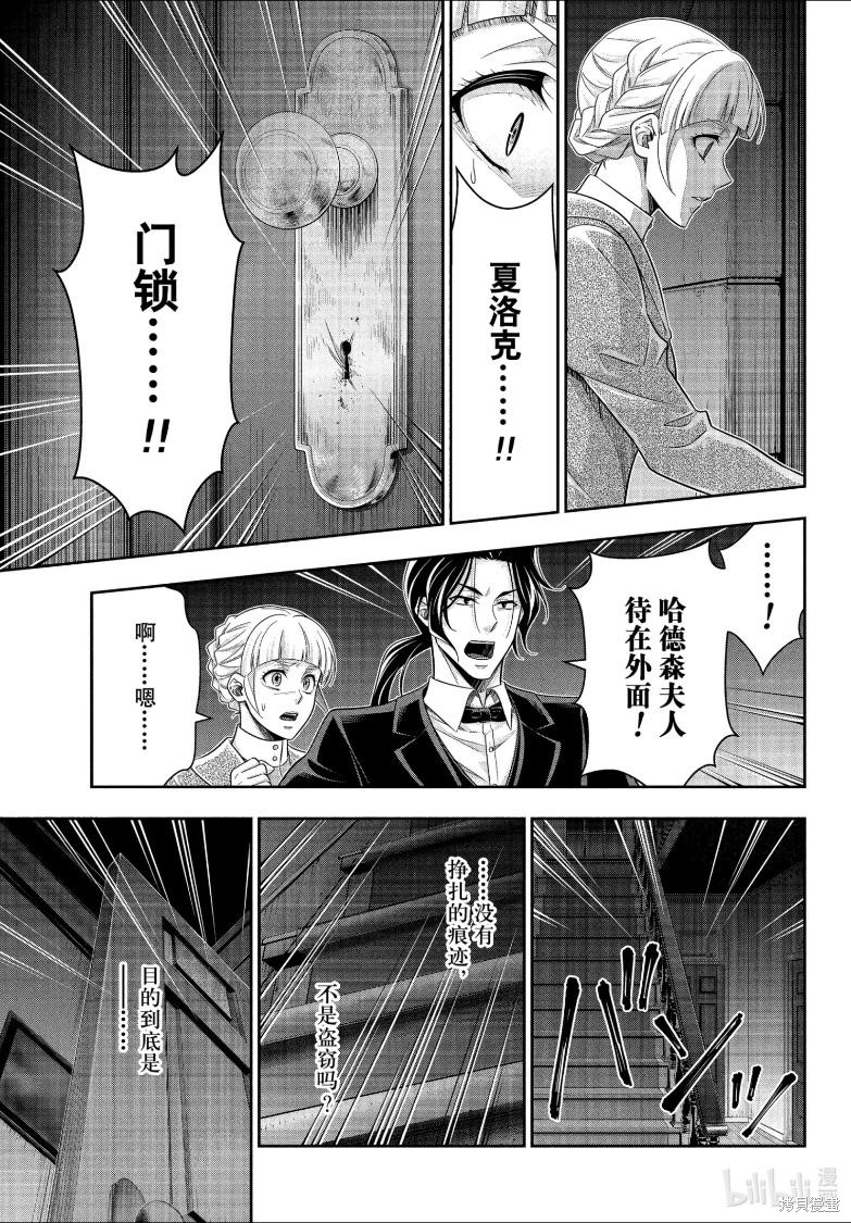 第81话 第32页
