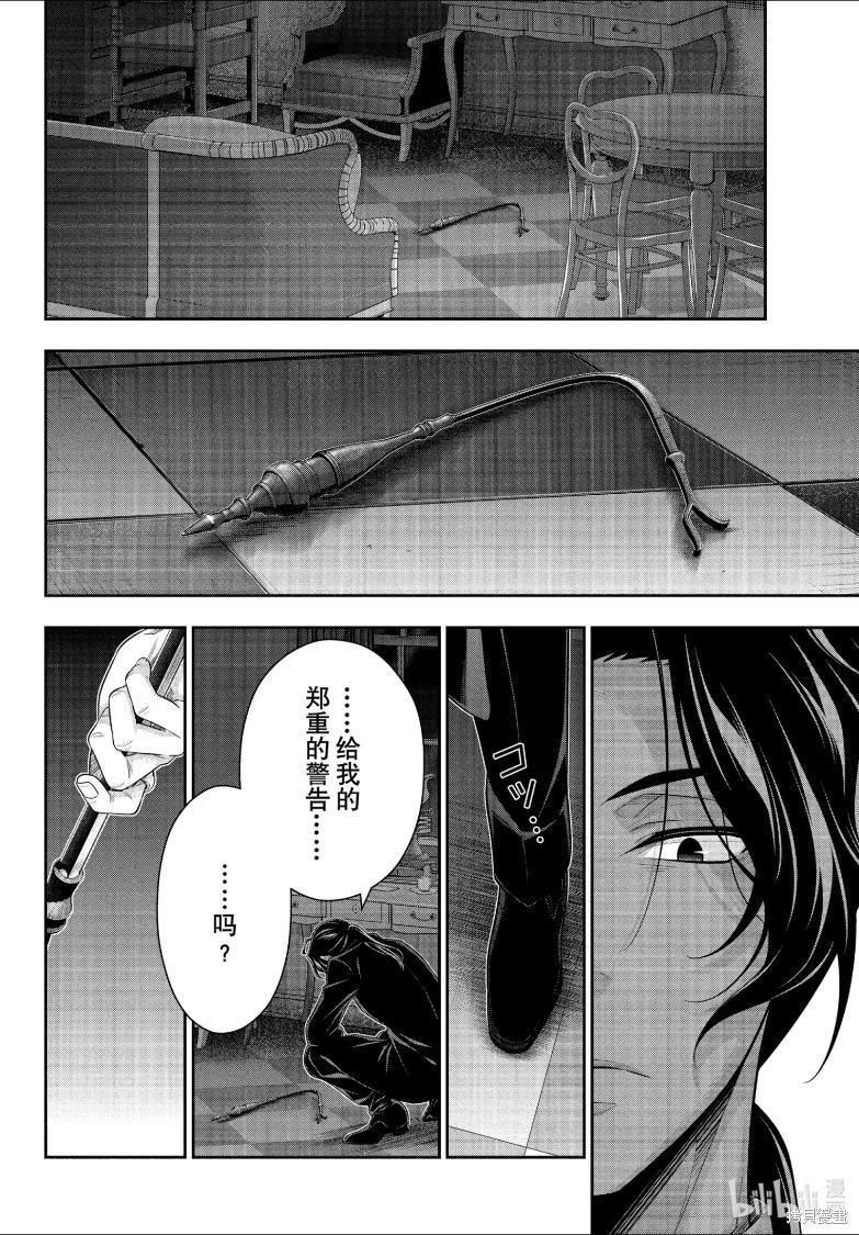 第81话 第33页