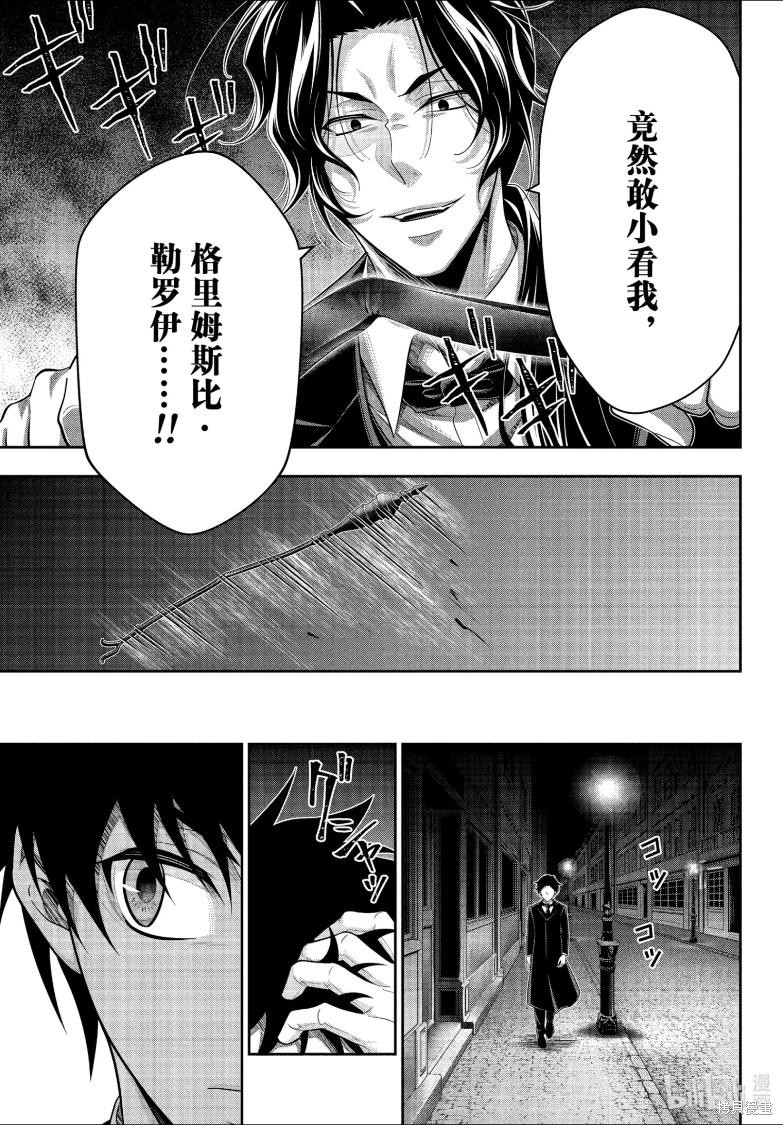 第81话 第34页