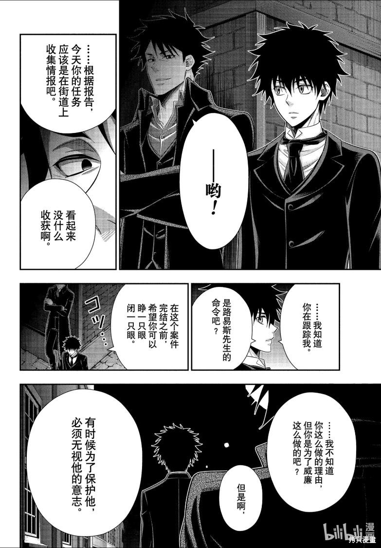 第81话 第35页