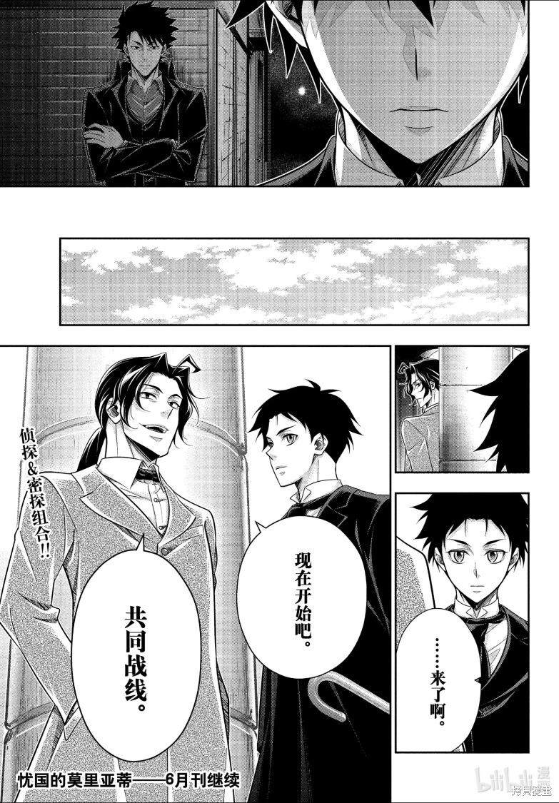 第81话 第36页