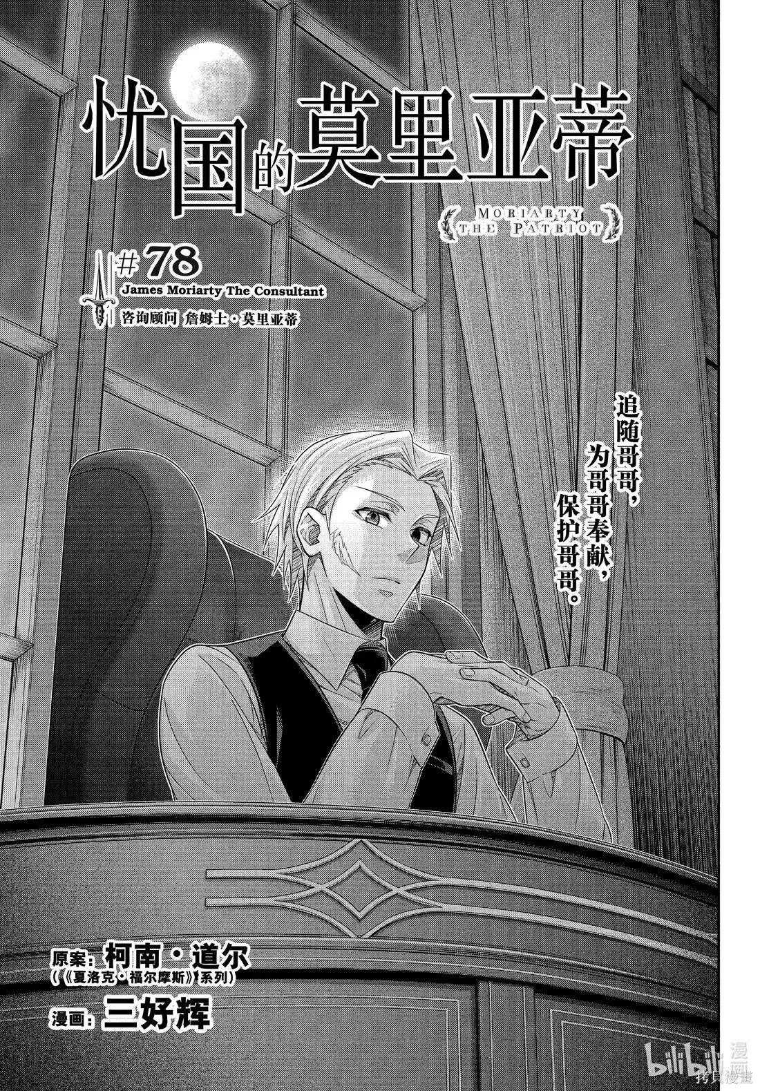 第78话 第1页