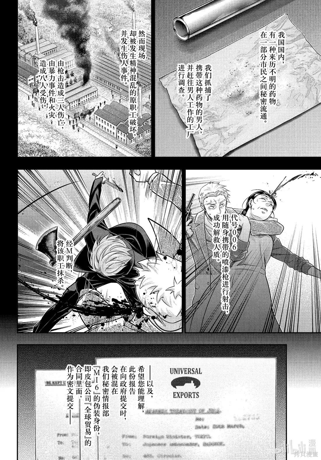 第78话 第2页
