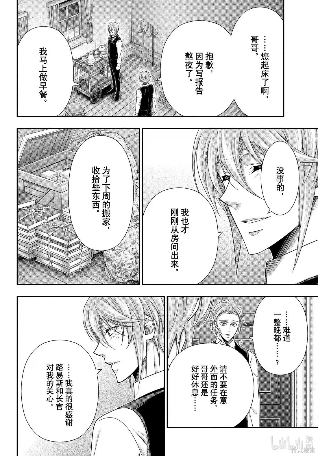 第78话 第4页