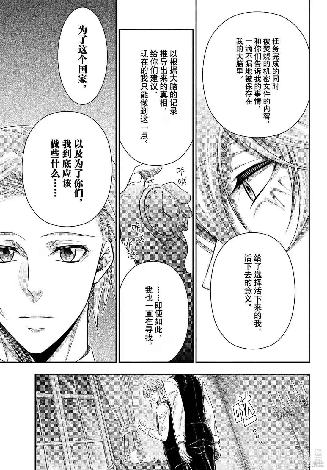 第78话 第5页
