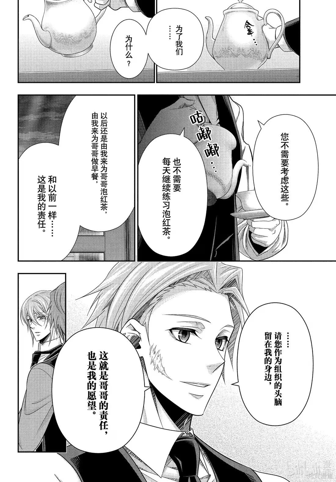 第78话 第6页