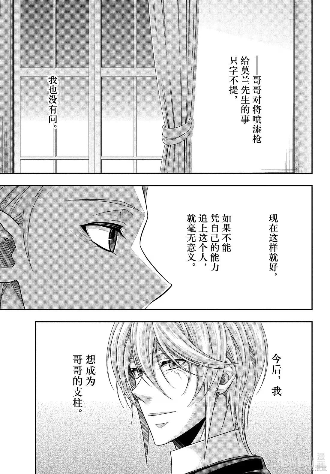第78话 第7页