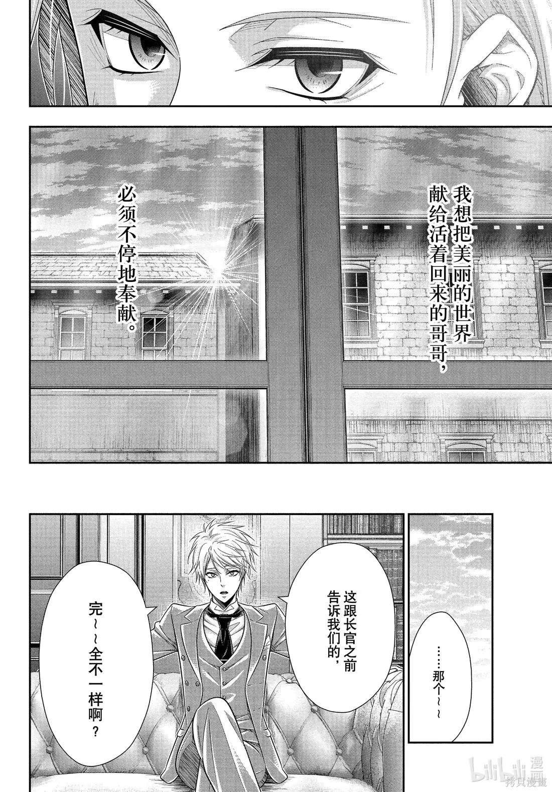 第78话 第8页