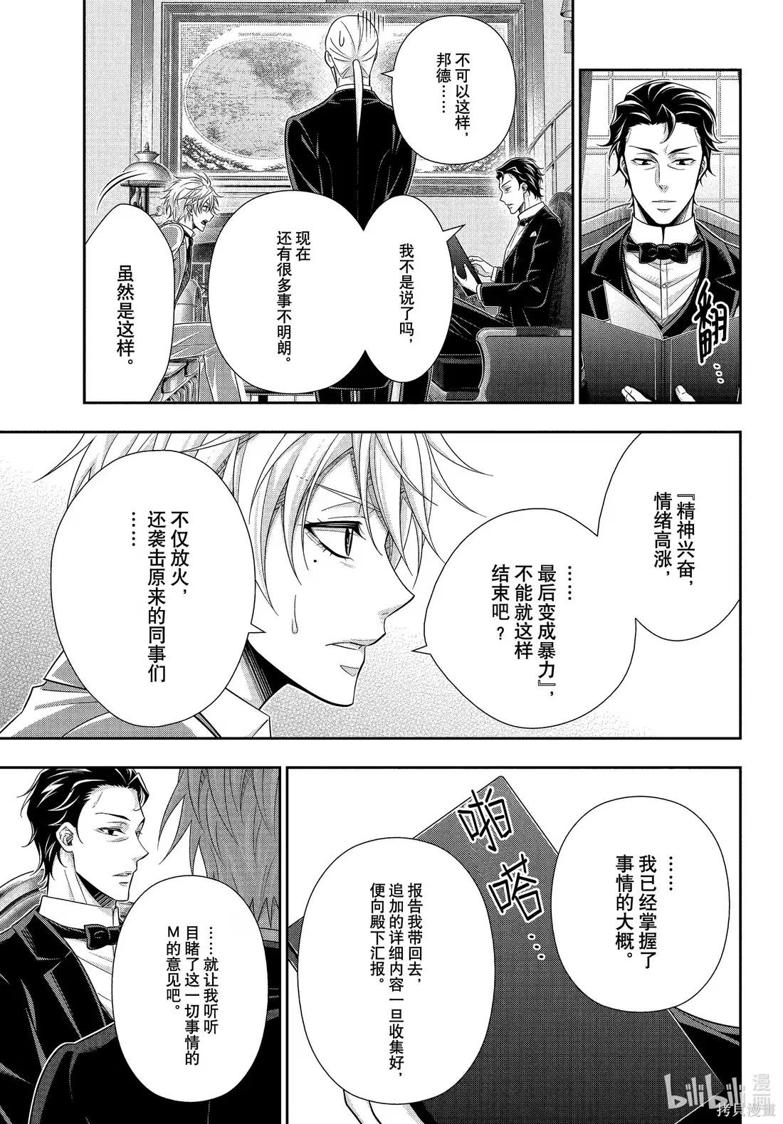 第78话 第9页