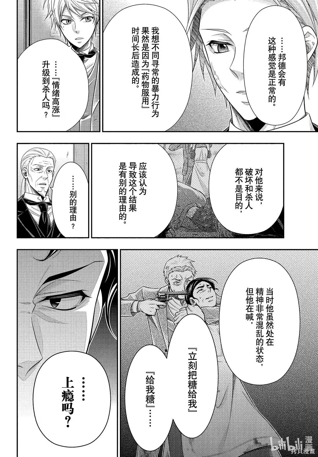 第78话 第10页