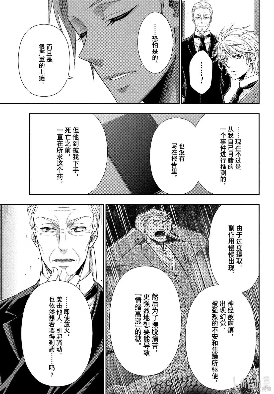第78话 第11页