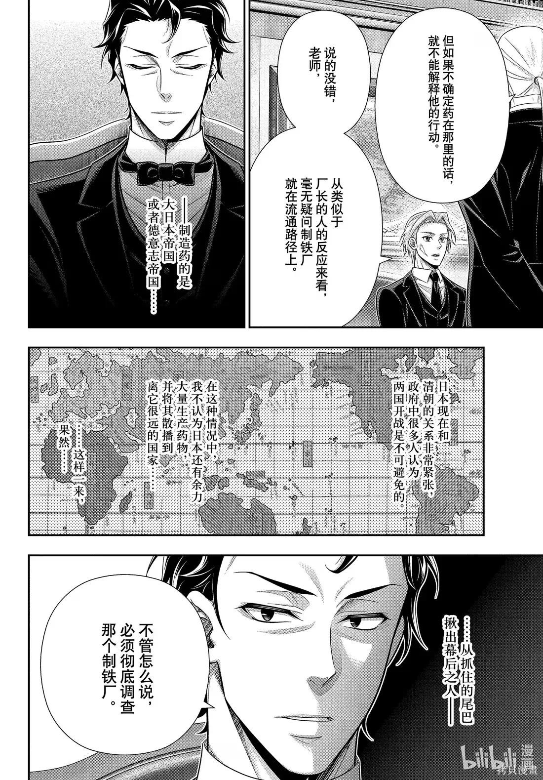 第78话 第12页