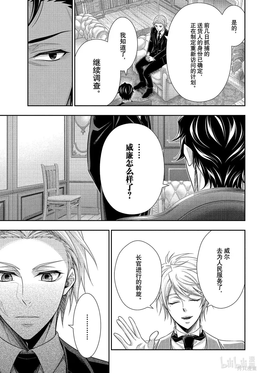 第78话 第13页