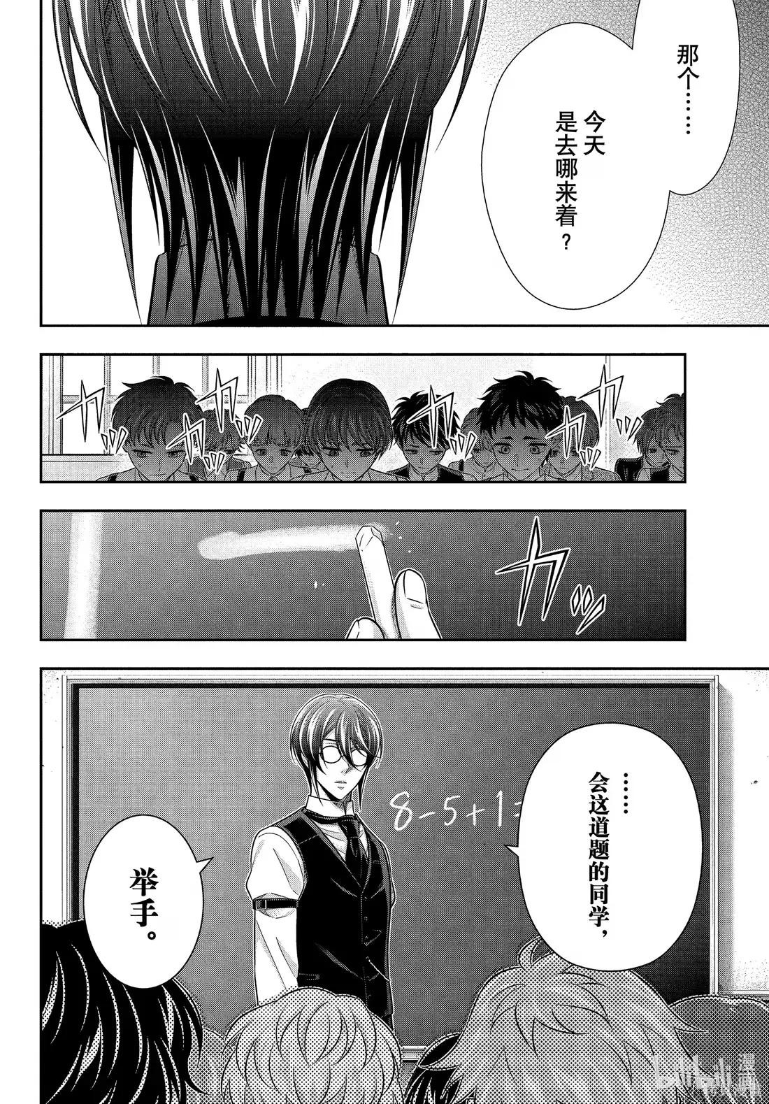 第78话 第14页