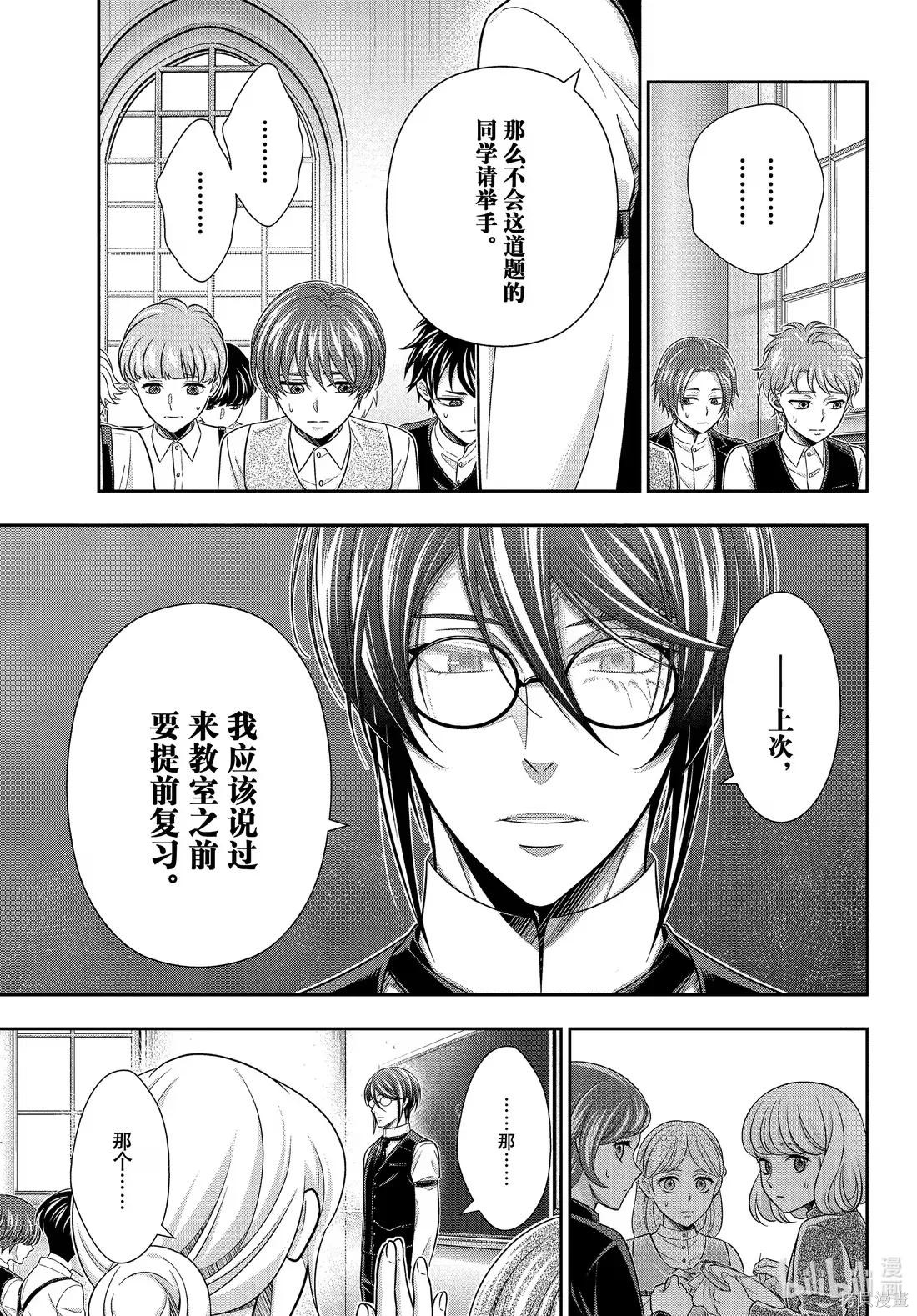 第78话 第15页