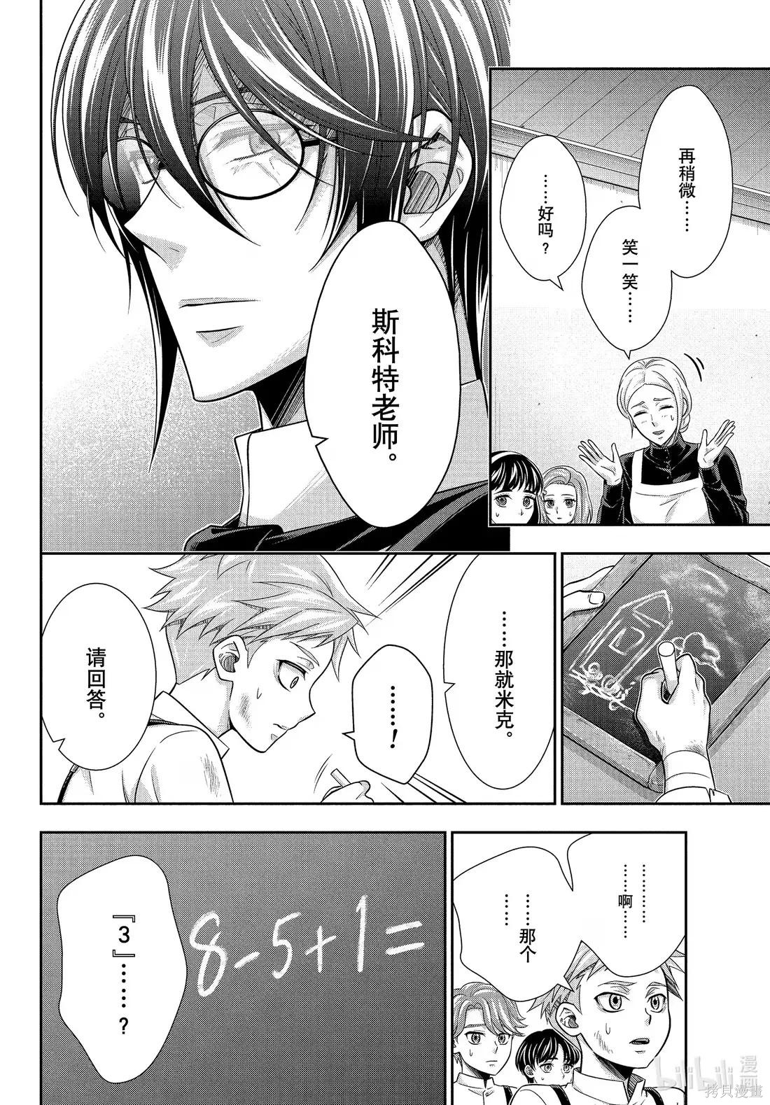 第78话 第16页