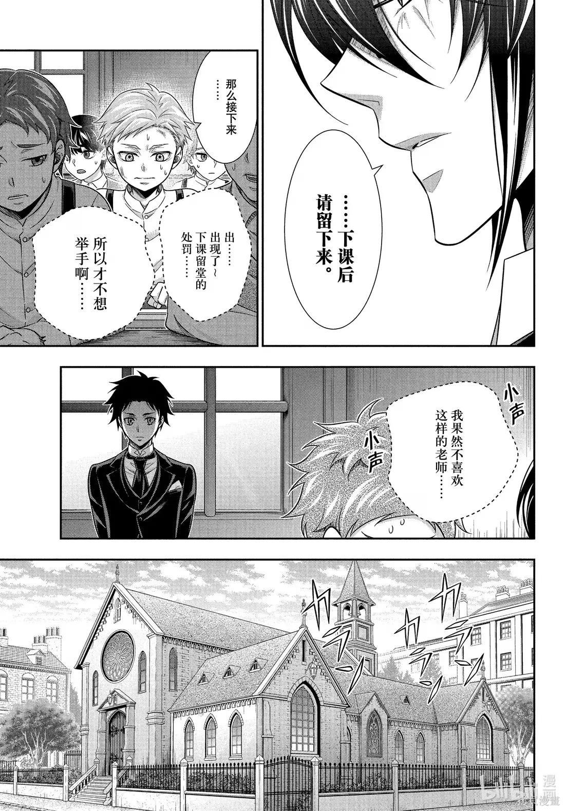 第78话 第17页