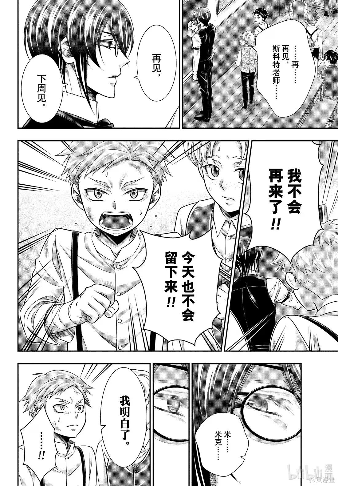 第78话 第18页
