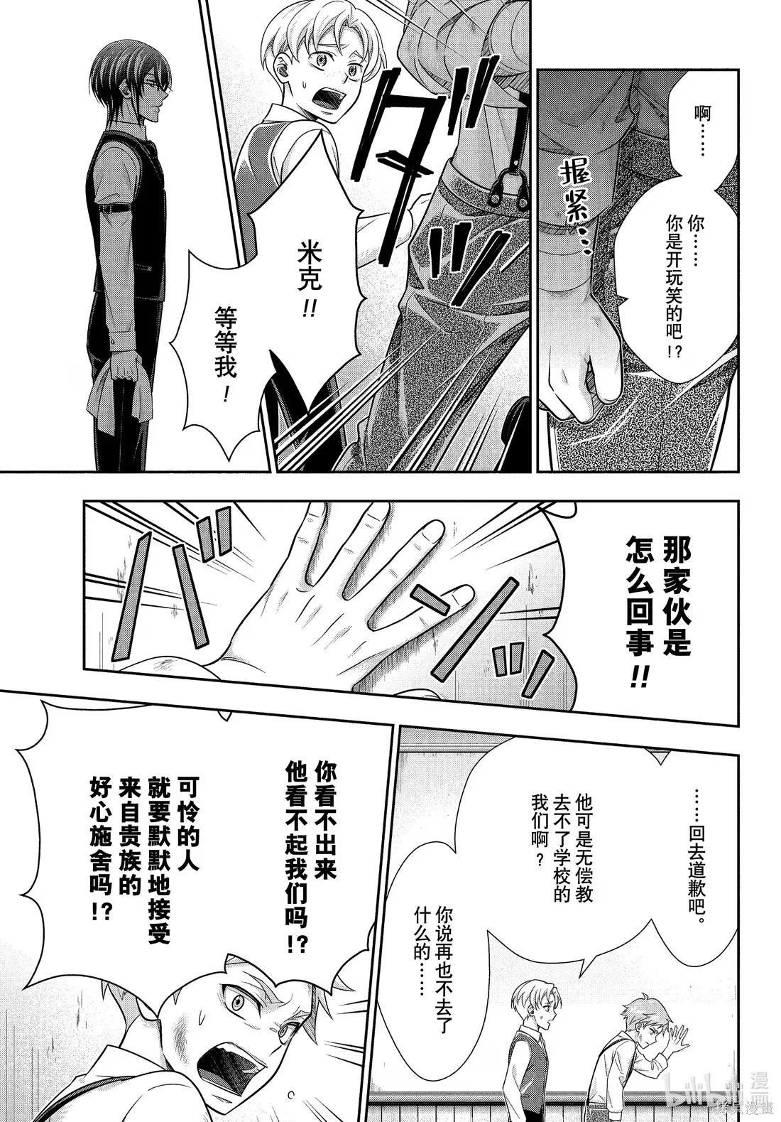 第78话 第19页