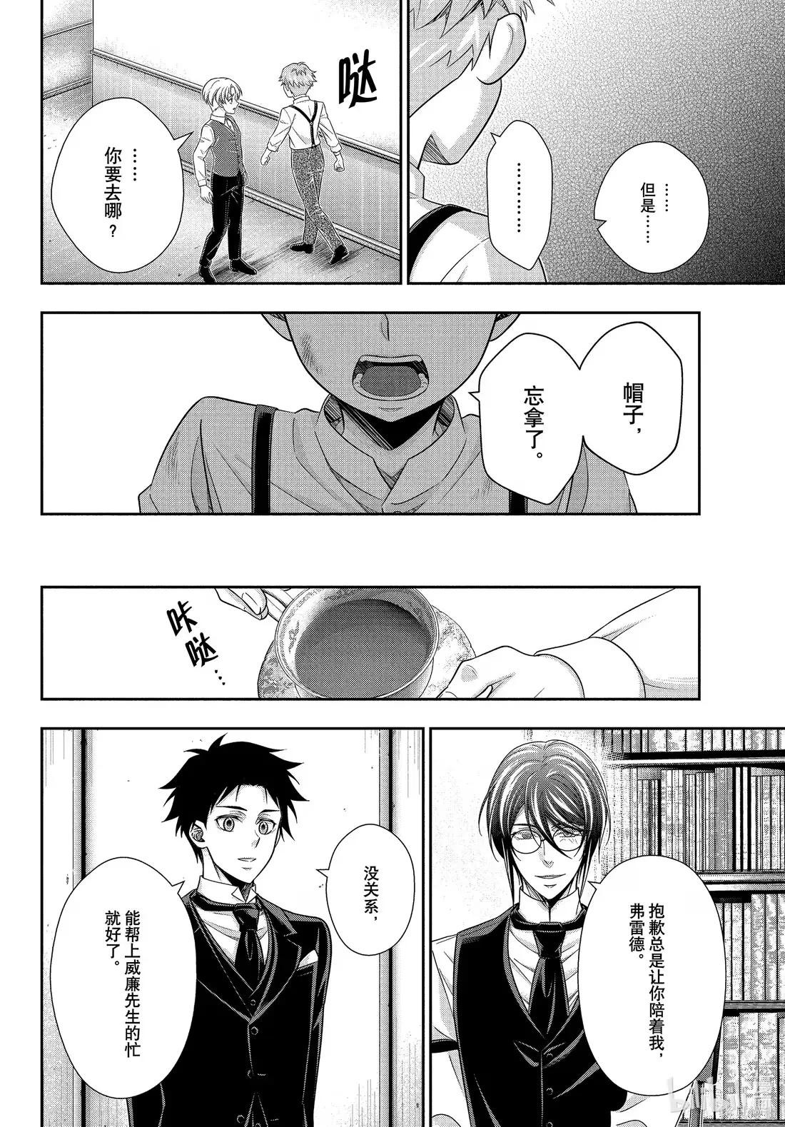 第78话 第20页