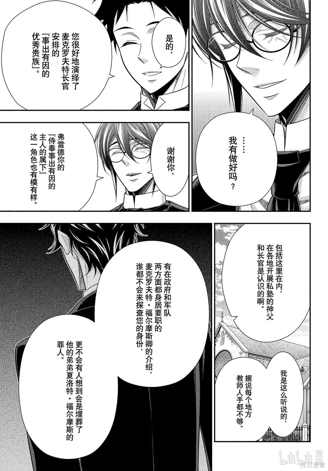 第78话 第21页