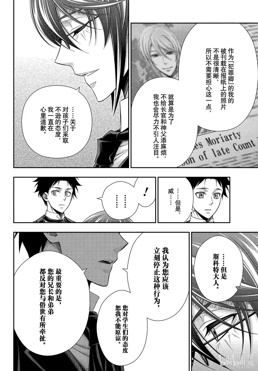 第78话 第22页