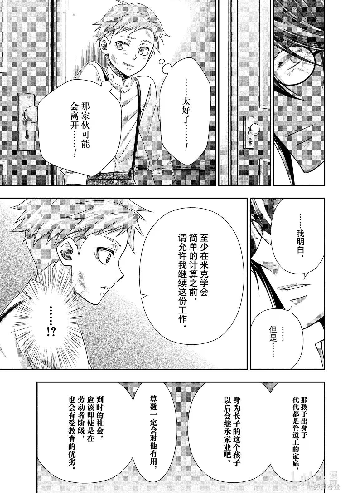 第78话 第23页