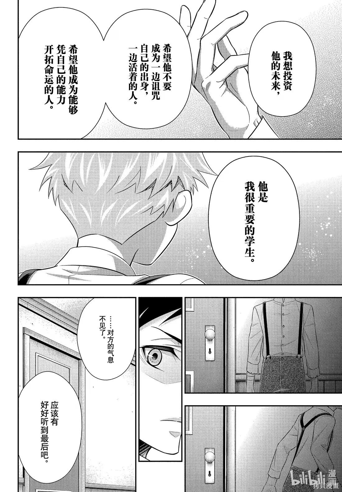 第78话 第24页