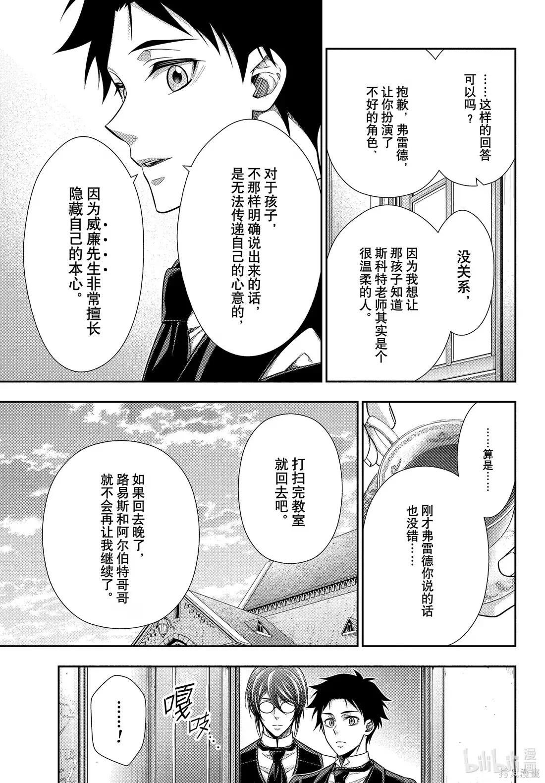 第78话 第25页