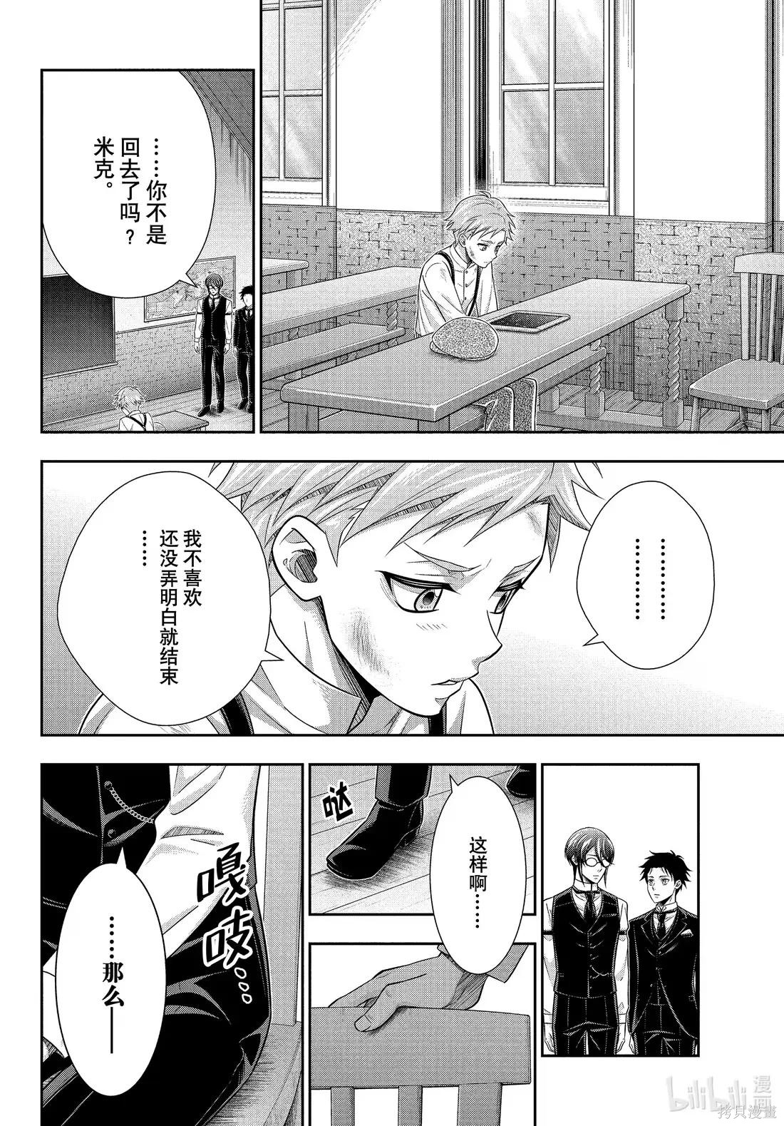 第78话 第26页