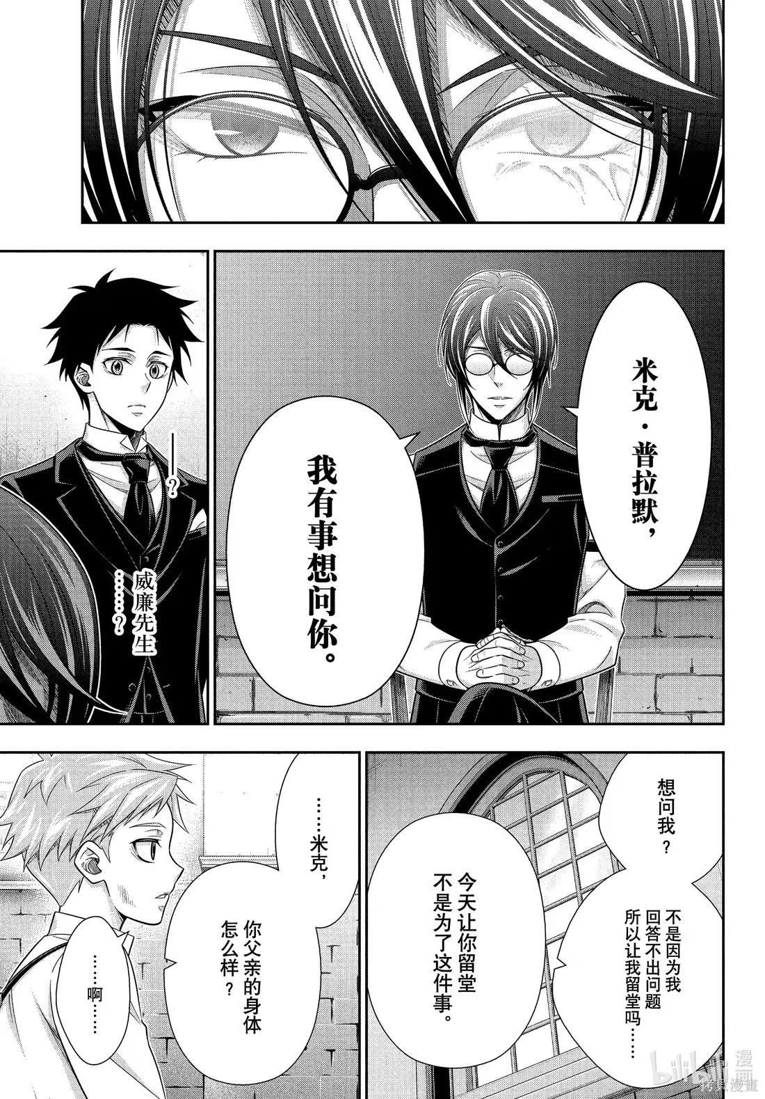 第78话 第27页