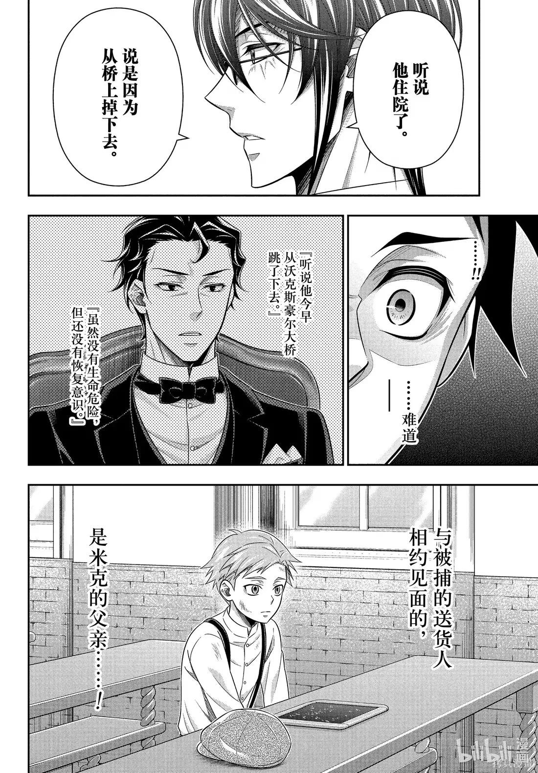 第78话 第28页