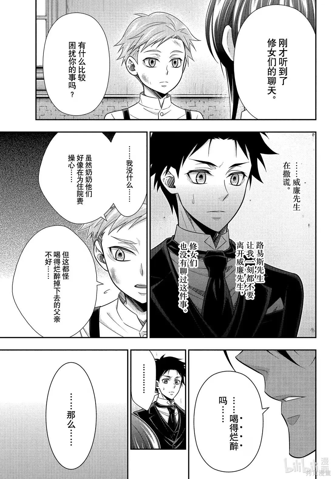 第78话 第29页