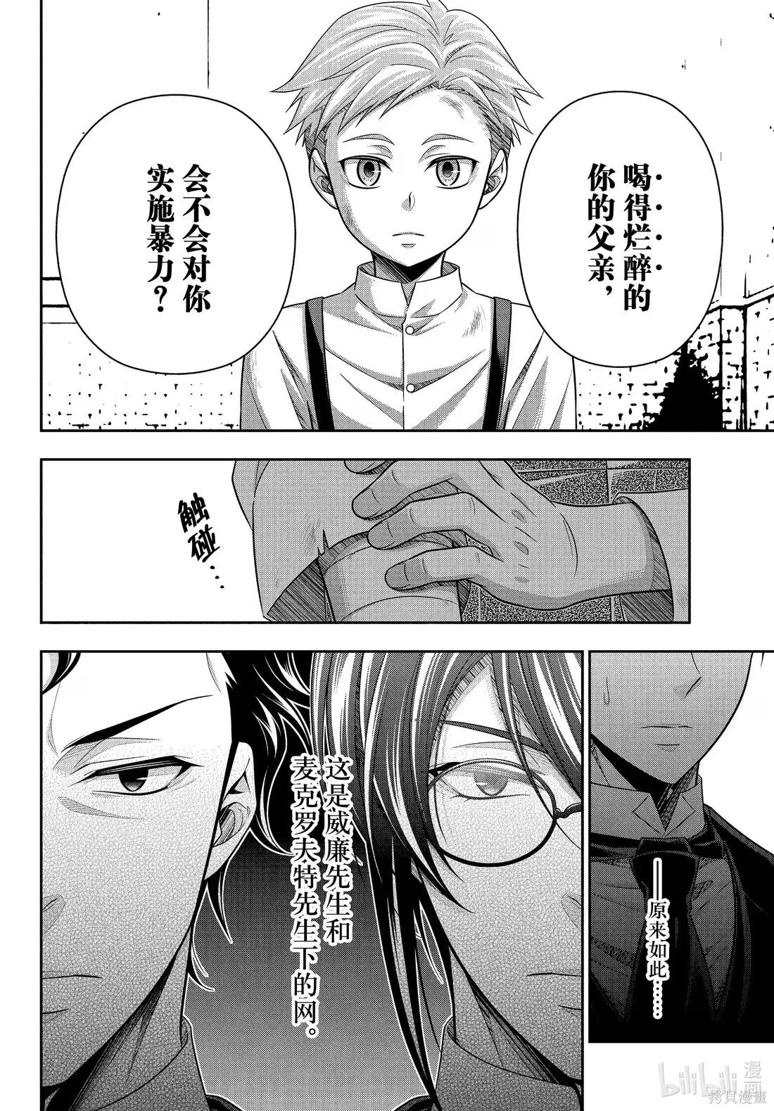 第78话 第30页