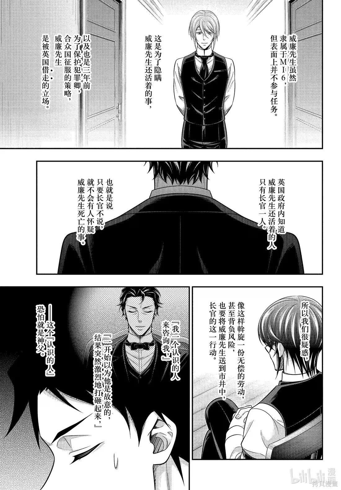 第78话 第31页