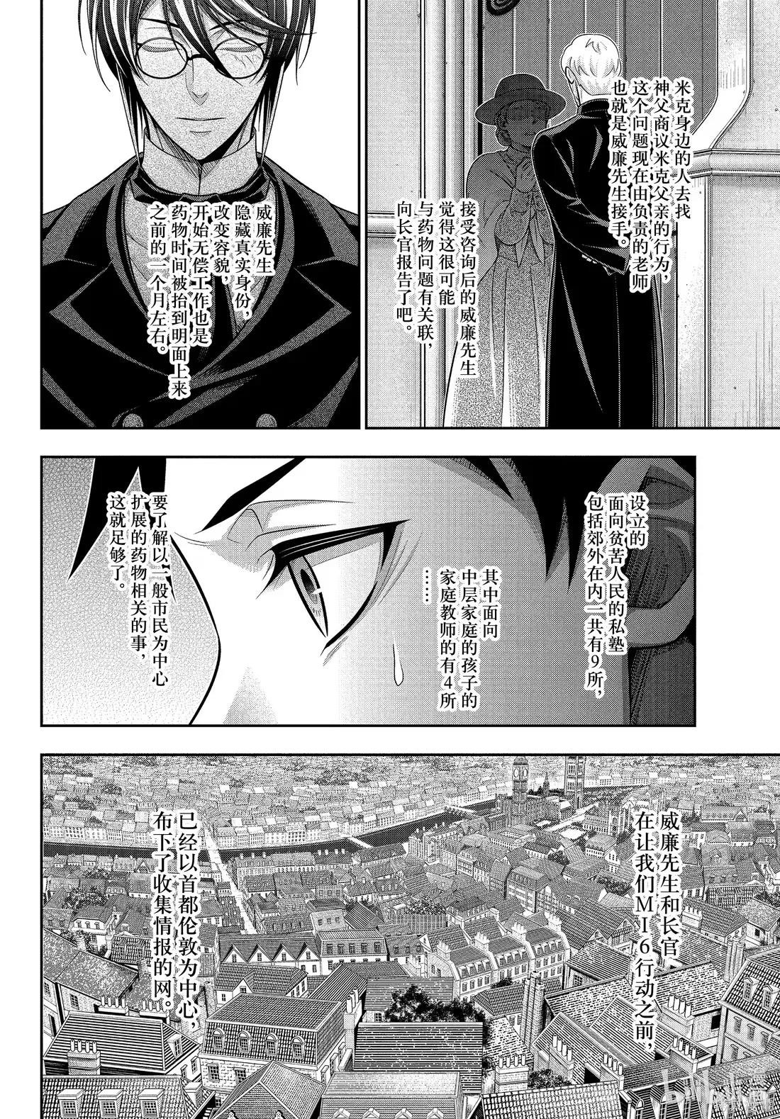 第78话 第32页
