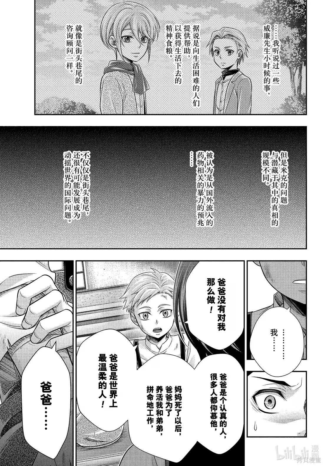 第78话 第33页