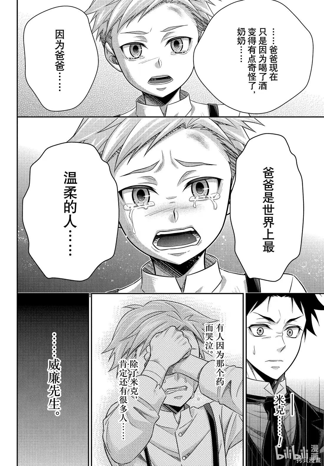 第78话 第34页