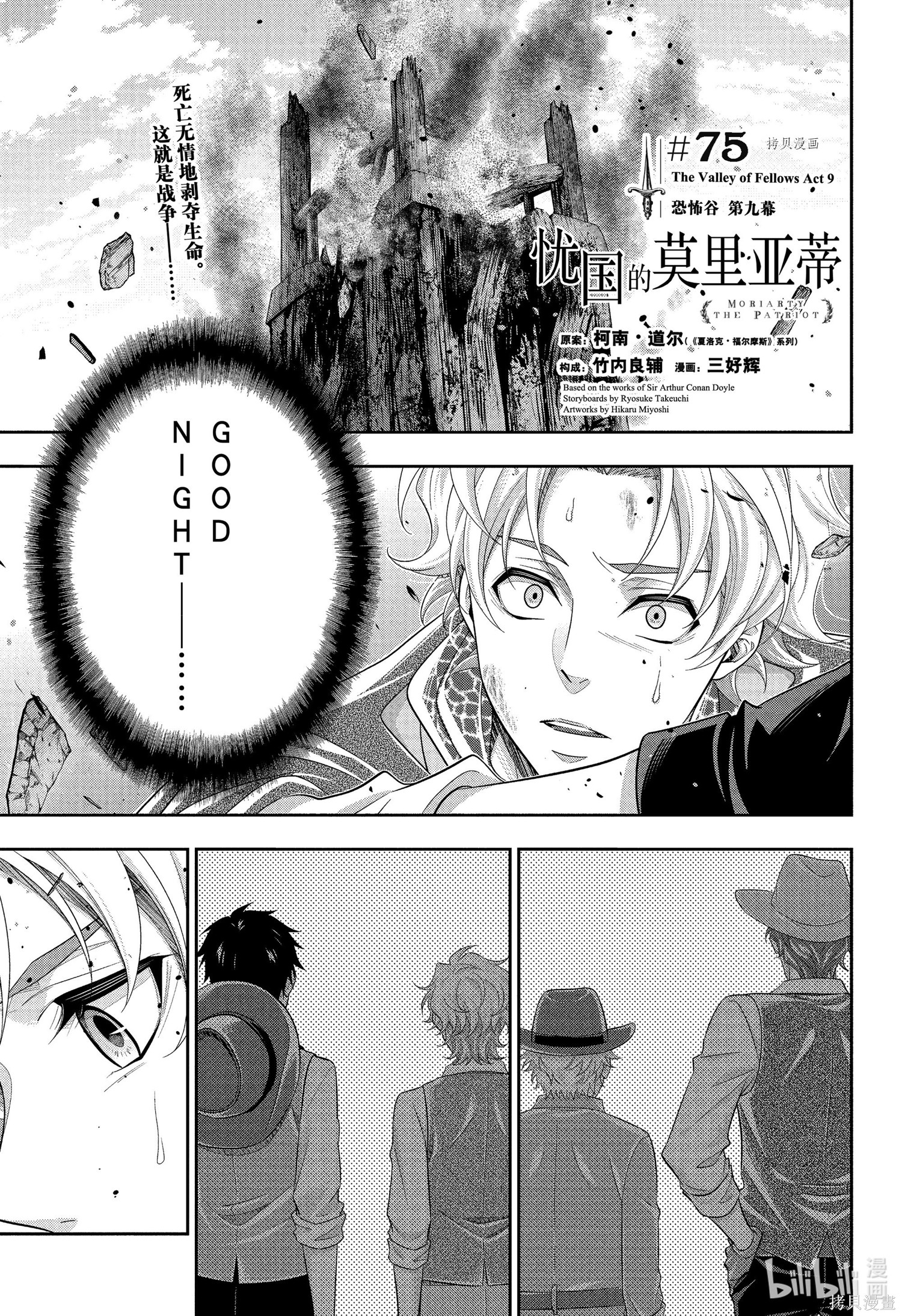 第75话 第1页