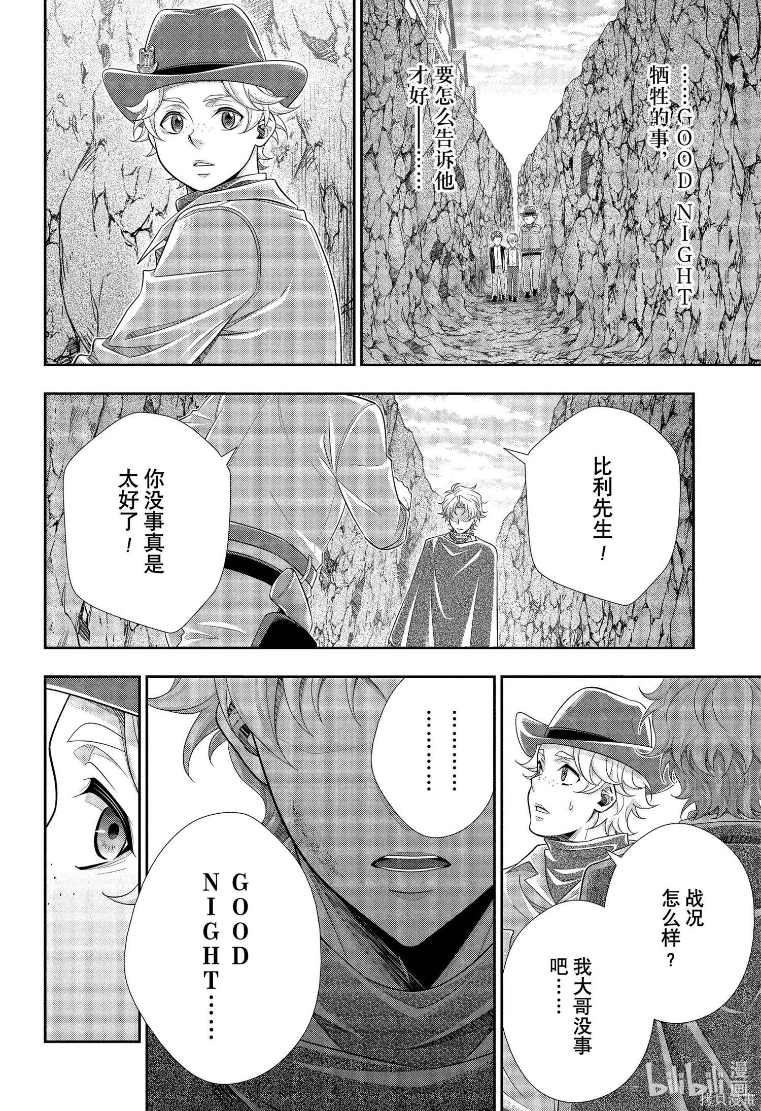 第75话 第2页
