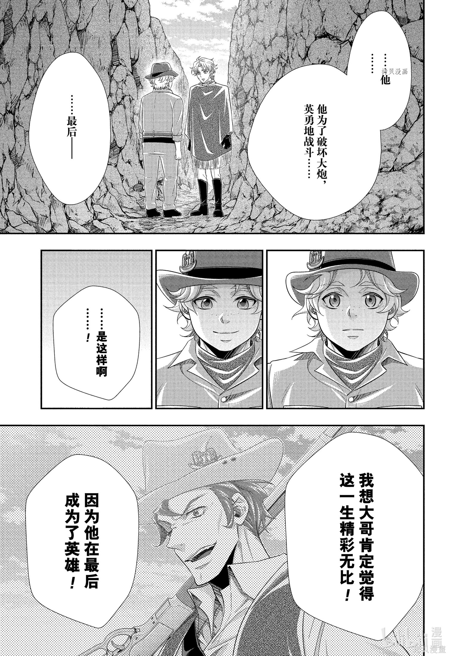 第75话 第3页