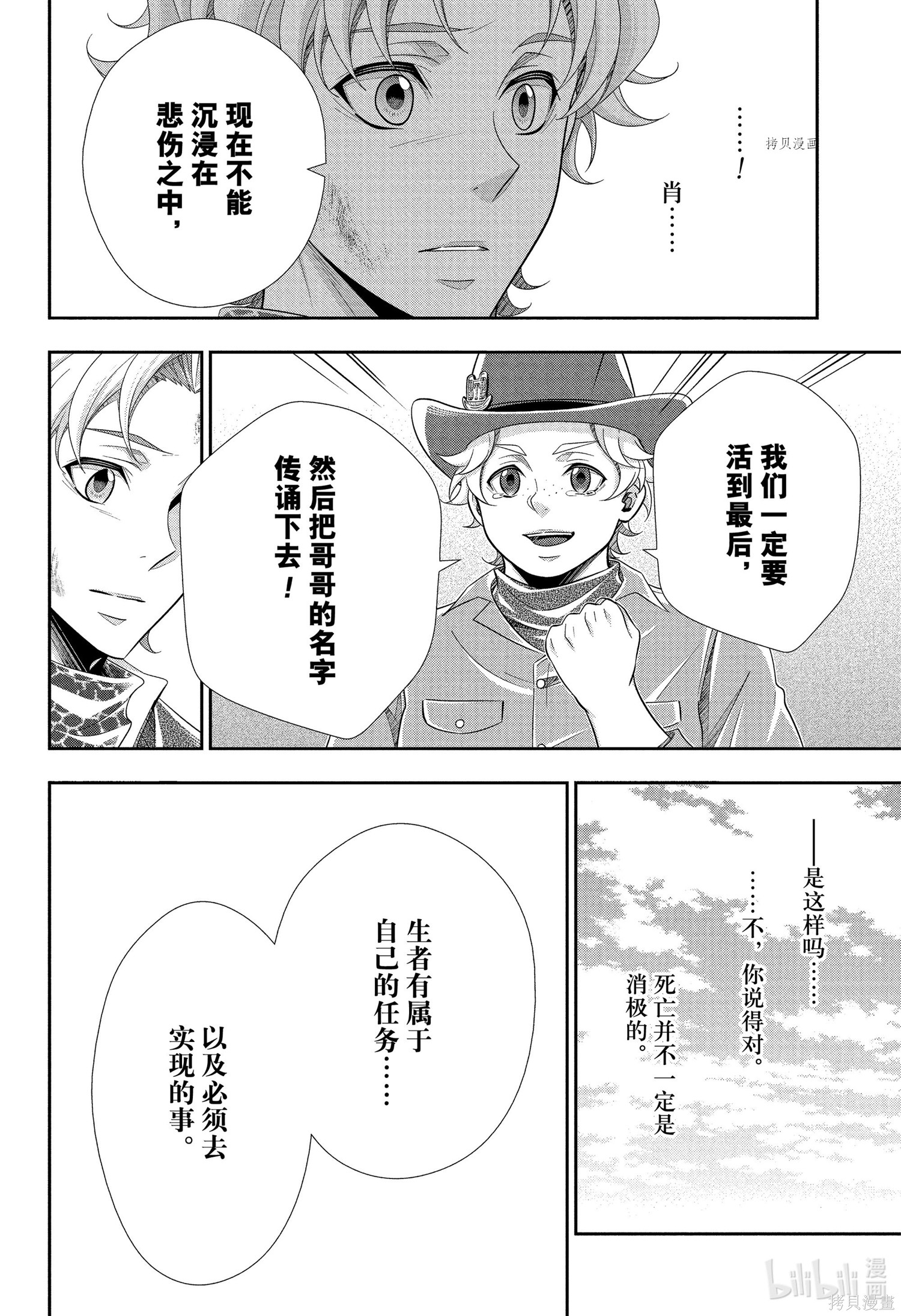 第75话 第4页