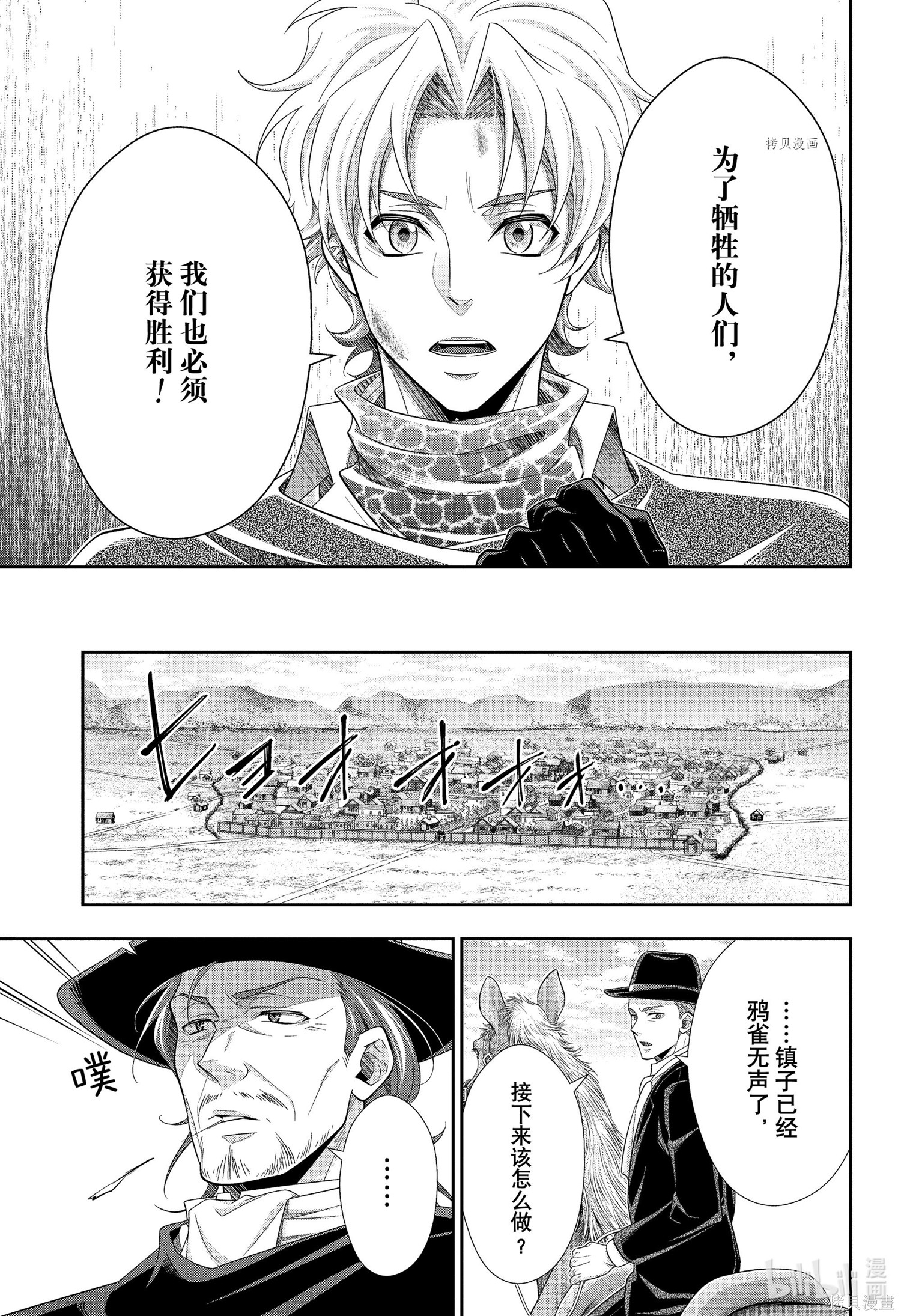 第75话 第5页