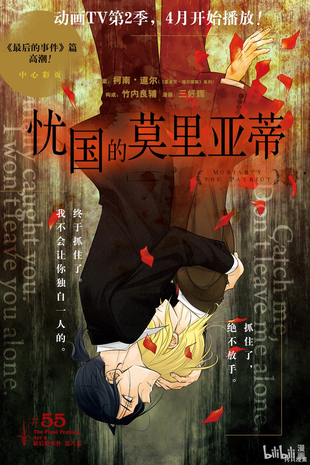 第55话 第1页