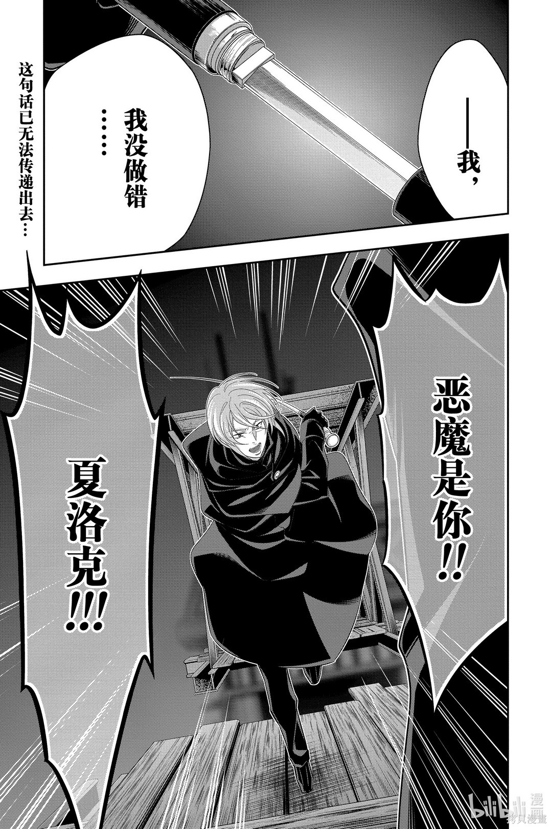 第55话 第2页