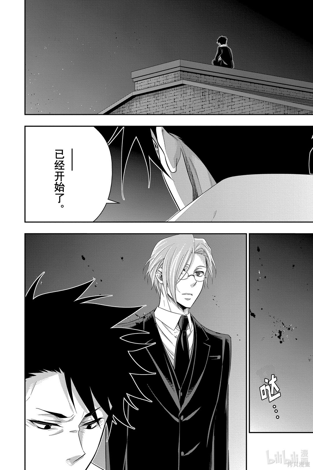 第55话 第7页