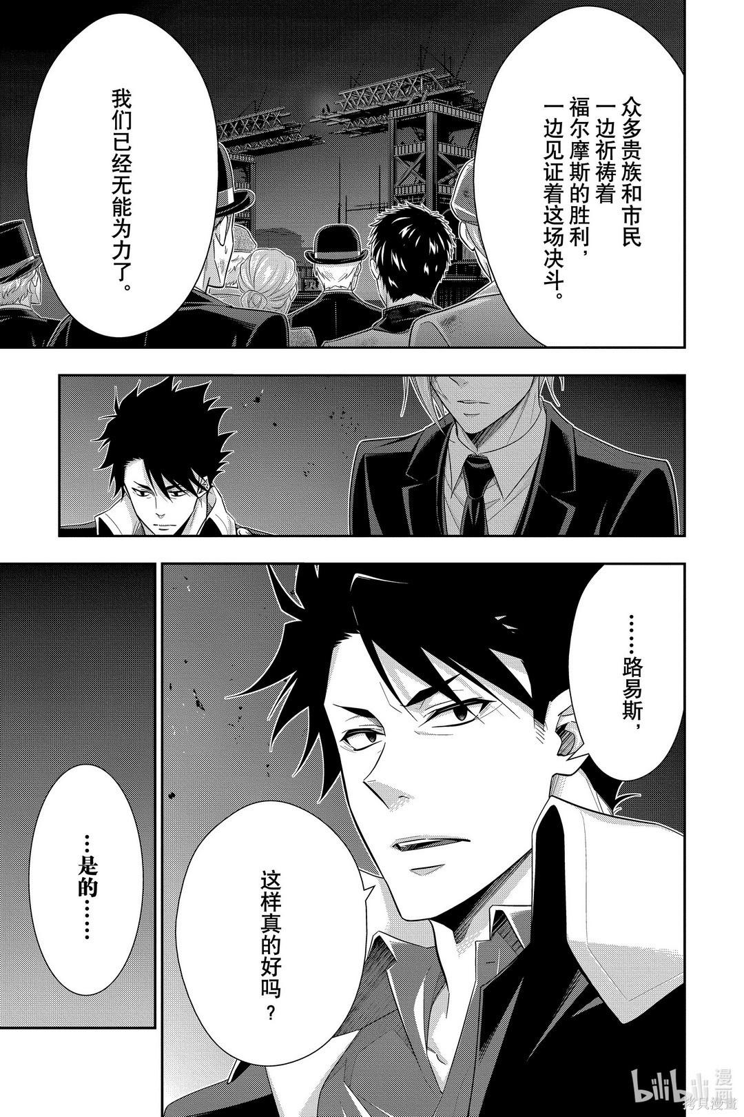 第55话 第8页