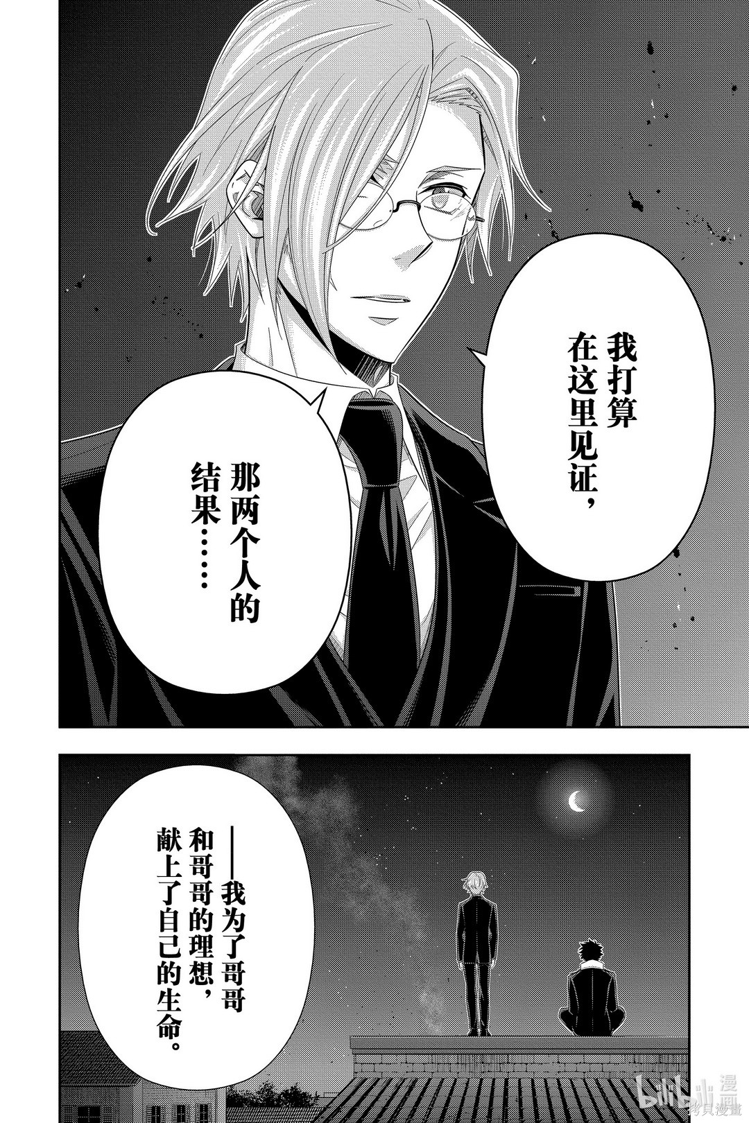 第55话 第9页