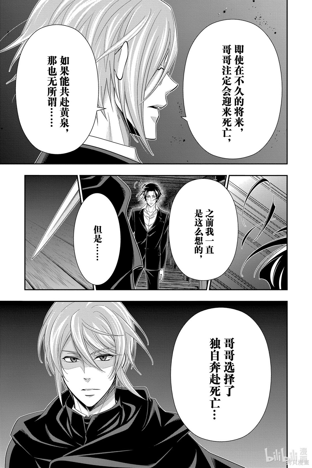 第55话 第10页